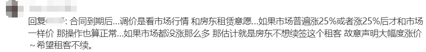 皇冠信用网怎么租_涨租25%皇冠信用网怎么租？万博房东怎么敢啊...