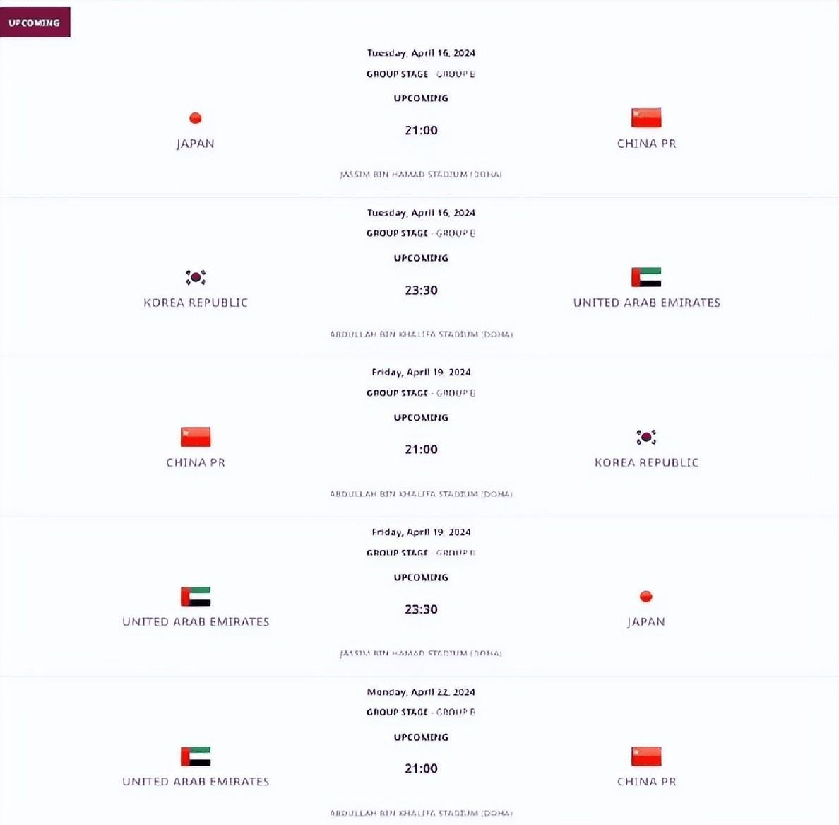 亚洲杯u20赛程直播_u23国足直播赛程时间表亚洲杯u20赛程直播！中央5套直播u23亚洲杯比赛吗？