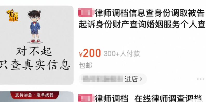 皇冠信用網代理占成_女子花12800元买男友5年开房记录！男友：她通过一家网店查到皇冠信用網代理占成，还能查同住人信息；电商平台客服回应