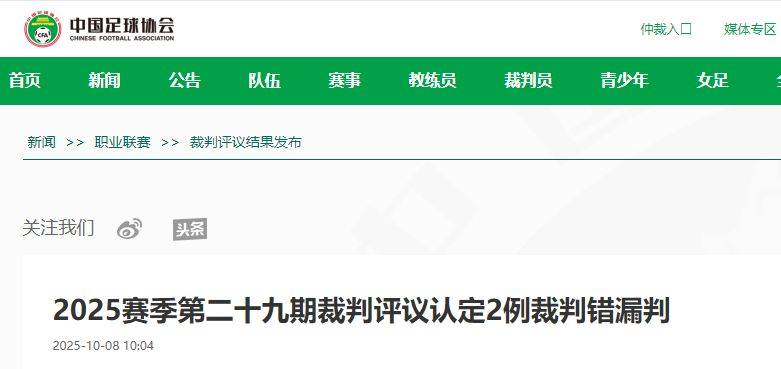 nba赛程表_中国足协回应广西外援重伤事件：定性黄牌合理nba赛程表，VAR“黑屏”非故障