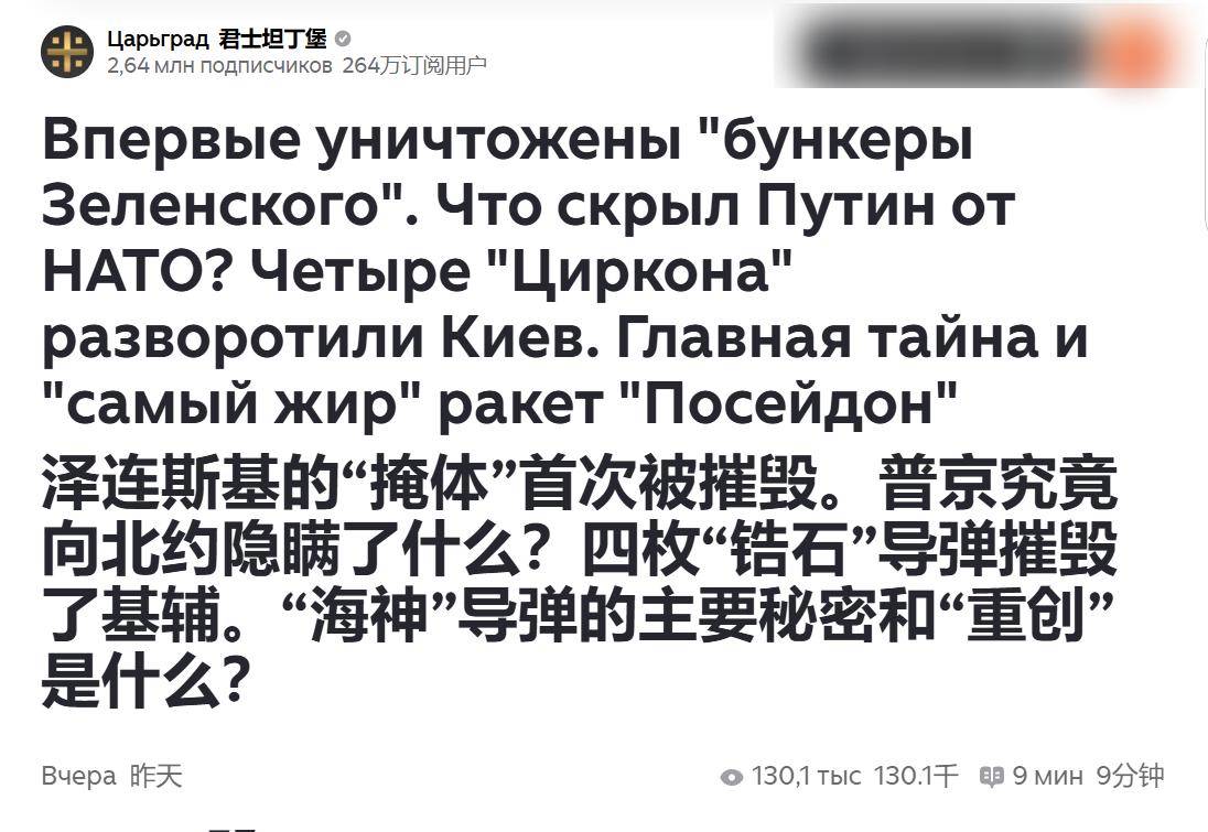 皇冠信用網会员开户
_首次!俄军导弹摧毁泽连斯基避难所皇冠信用網会员开户
,炸跑爱国者,普京向北约保密