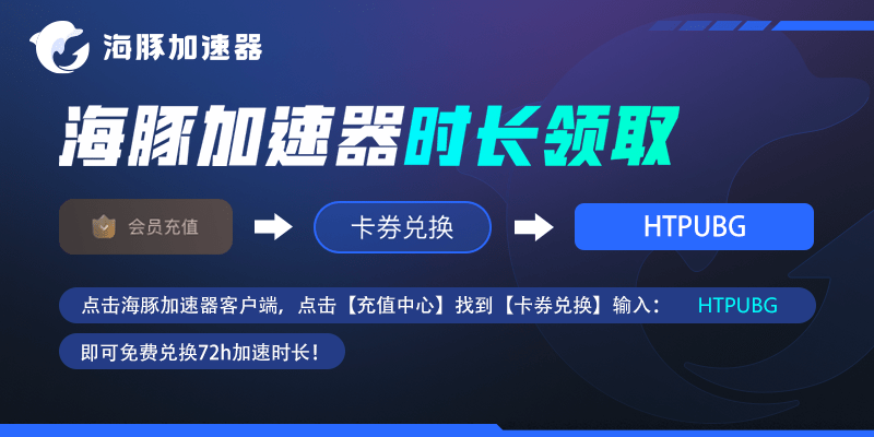 皇冠信用网会员怎么开通_绝地求生礼包怎么领 怎么拿绝地求生4月亚马逊礼包一看便知