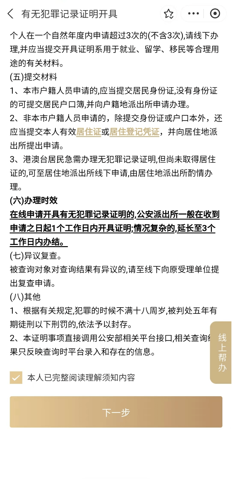 皇冠信用網在线申请_这些常用证明皇冠信用網在线申请，你会在线申请吗？