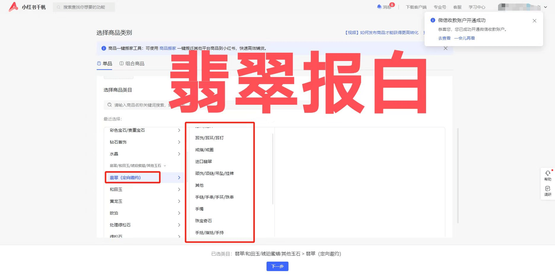 皇冠信用網在哪里开通_#16603795943#抖音店铺珠宝类目在哪里?怎么开通皇冠信用網在哪里开通？