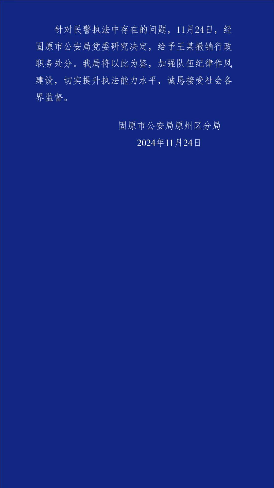 皇冠信用網会员注册_派出所工作人员殴打学生皇冠信用網会员注册？宁夏固原警方通报