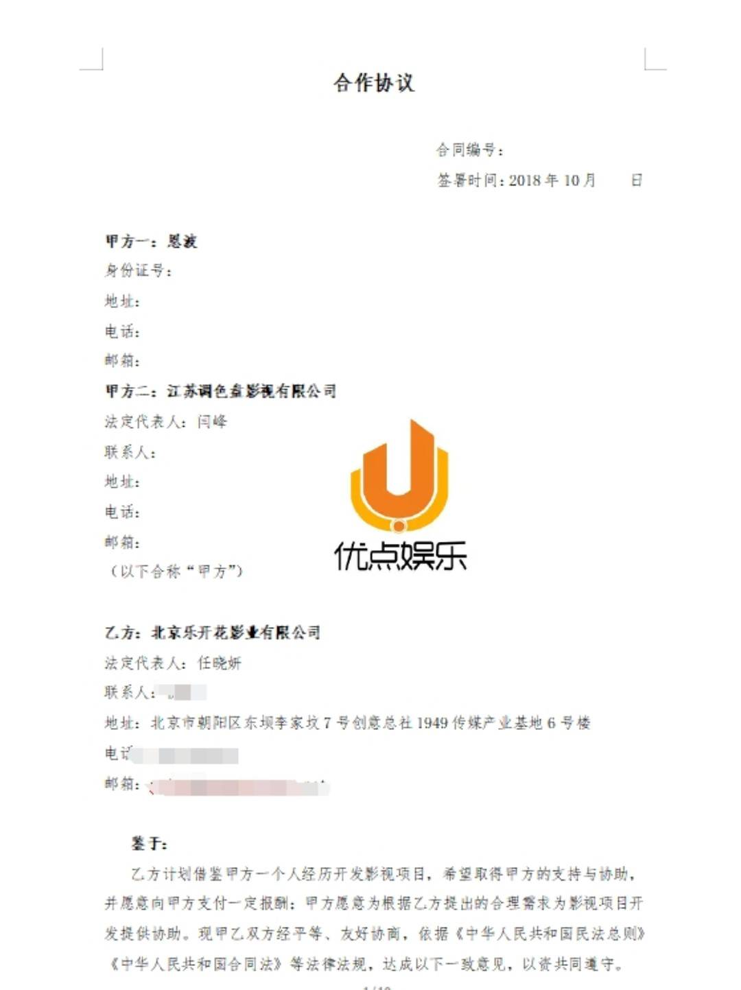 介绍个信用网网址_恩波俱乐部晒证据反击 称王宝强曾同意票房奖励