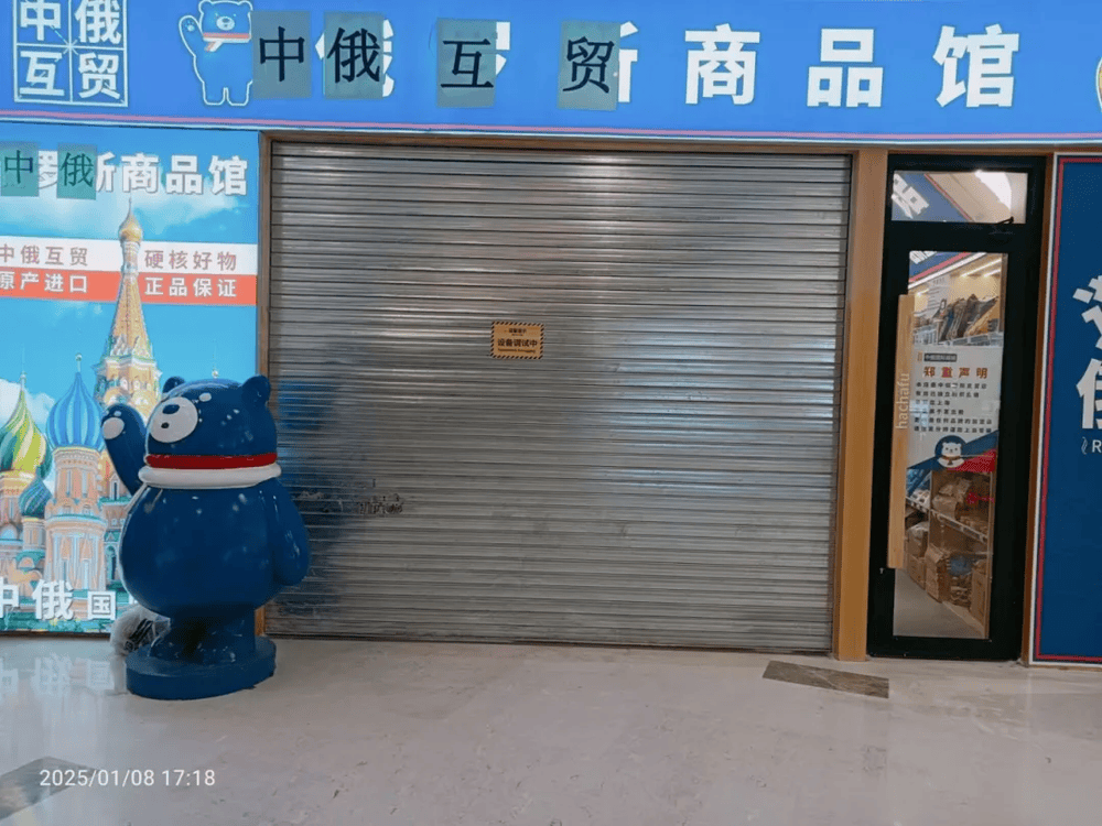 欧洲杯足球平台_上海排查47家“俄罗斯商品馆”：个别店铺被责令停业欧洲杯足球平台，立案调查