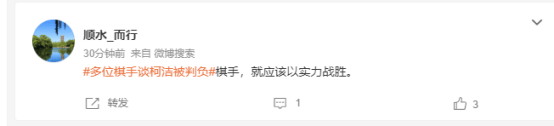 皇冠信用网会员_多位棋手谈柯洁被判负皇冠信用网会员，主教练称比赛前刚叮嘱过，棋手战鹰：棋不能也不该这样去赢