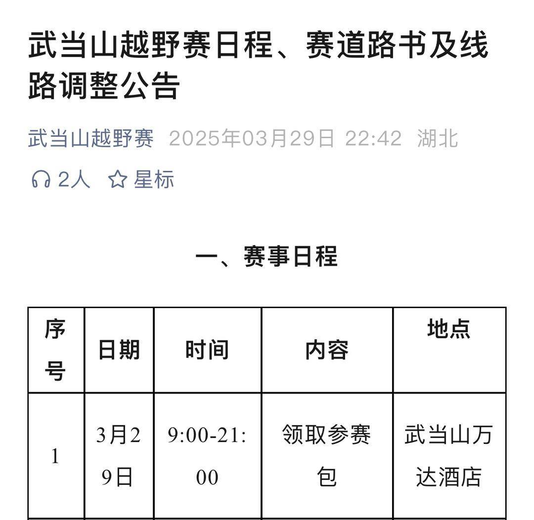 信用网怎么注册
_选手吐槽“2025武当山越野赛”所发饮料仅剩1月保质期 组委会回应：很多事一言难尽｜封面深镜