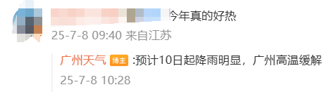 东亚足球锦标赛2025(在南韩)
_台风要折回广东东亚足球锦标赛2025(在南韩)
！广州紧急提醒：今天体感将到40℃