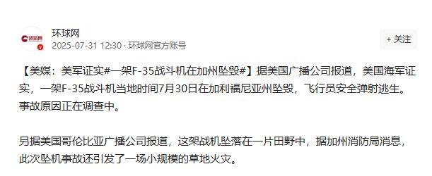 如何代理皇冠信用网
_美国海军天塌了如何代理皇冠信用网
，F-35C迎来噩耗，坠机爆炸，印度刚刚提出想购买