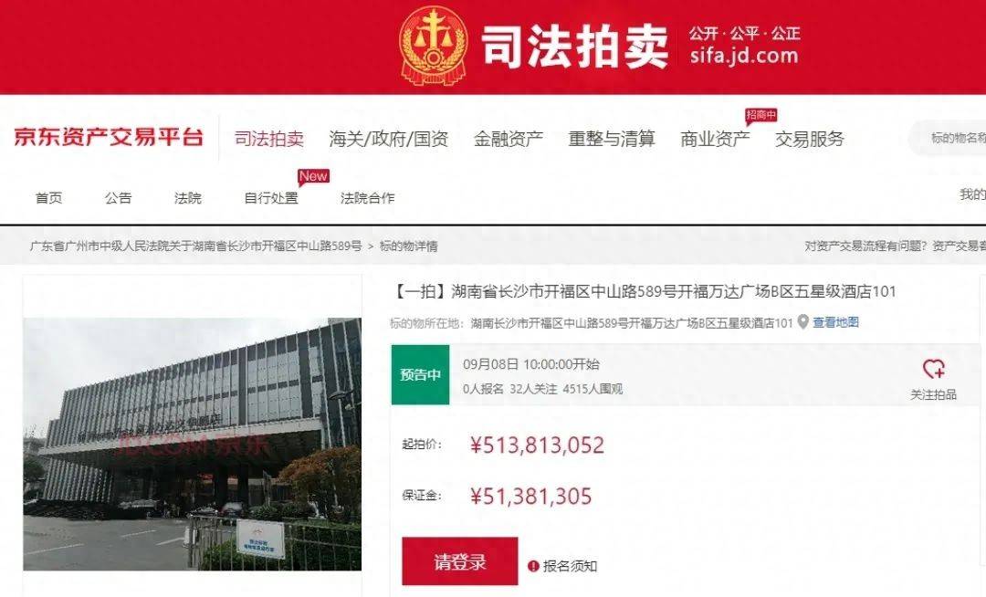 皇冠信用盘在线开户
_起拍价5.14亿皇冠信用盘在线开户
，长沙一五星级酒店将被拍卖
