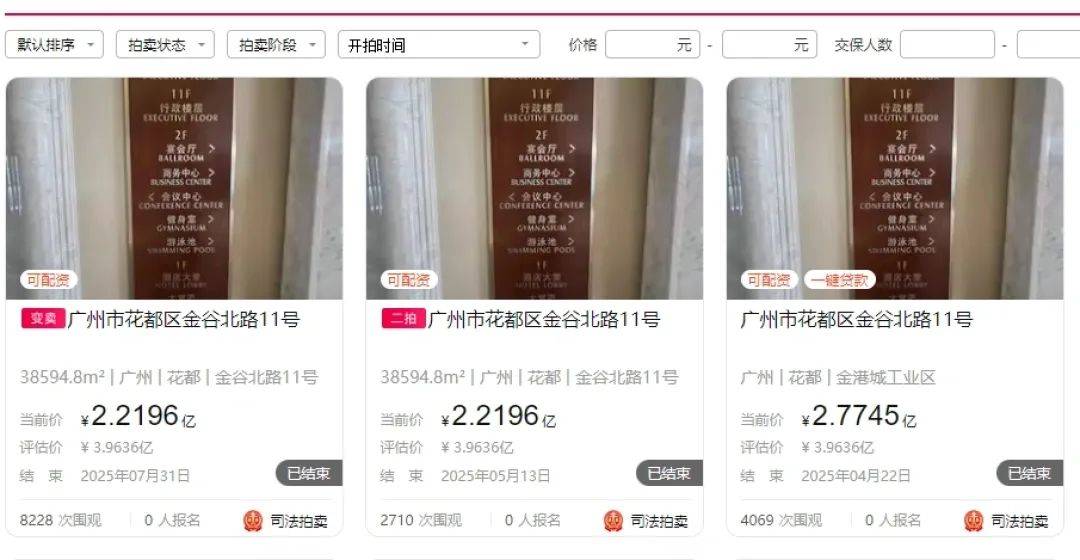 皇冠信用盘在线开户
_起拍价5.14亿皇冠信用盘在线开户
，长沙一五星级酒店将被拍卖