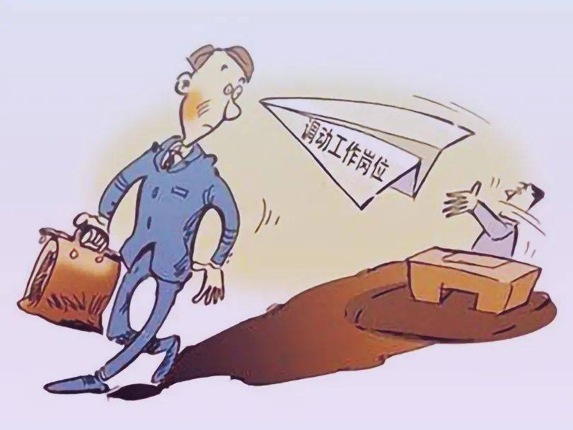 皇冠信用开户申请
_会计主任被调岗干保洁！虽薪资不变皇冠信用开户申请
，但拒服从安排！公司：旷工，辞退！双方闹至法院…