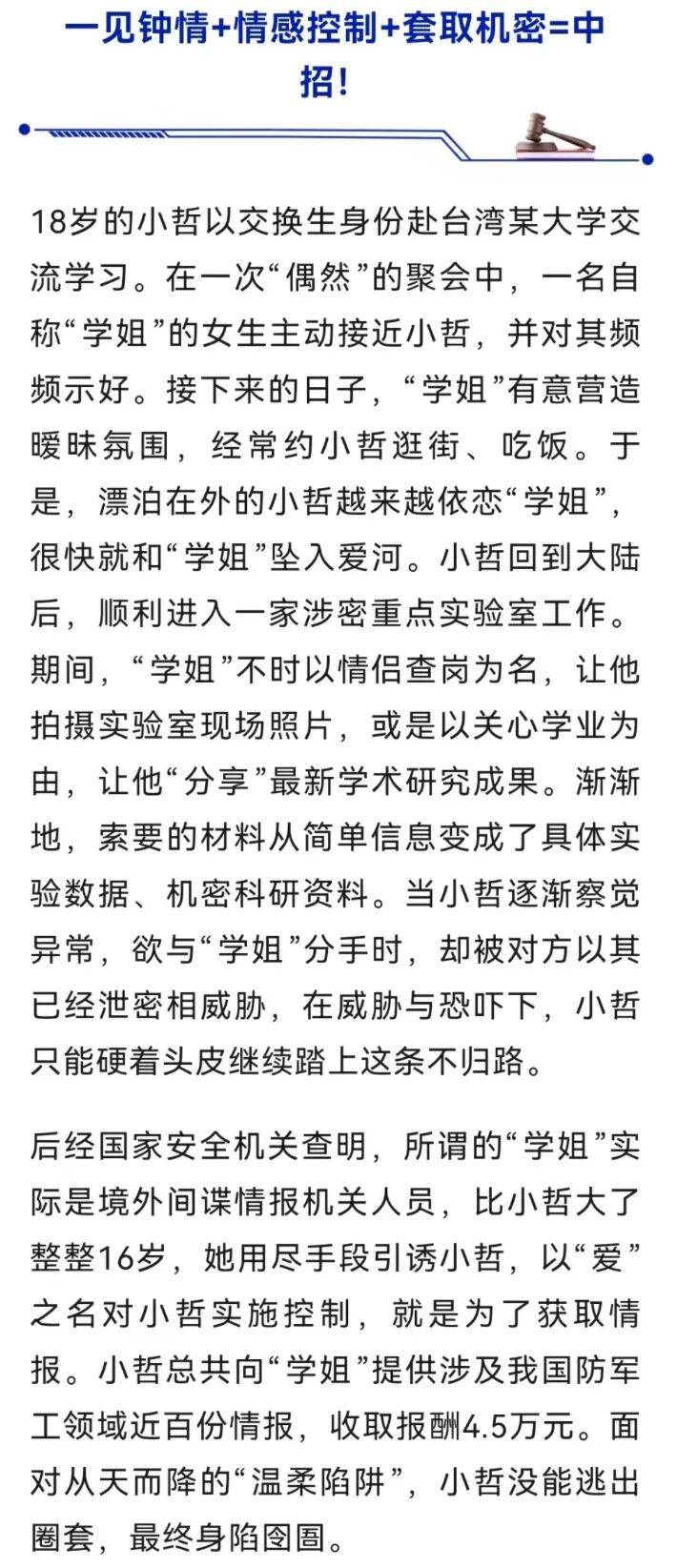 杰帕拉vs阿雷玛_张某某（原国家部委工作人员）杰帕拉vs阿雷玛，为外国政府充当间谍，成为外国女官员情人并生下两个私生子，私存单位5200份文件，国家安全部披露