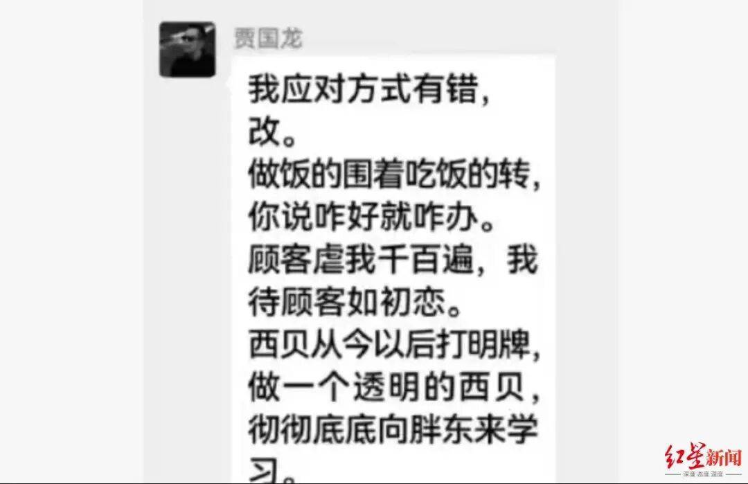 美国MLS NEXT职业联赛_最新！西贝创始人贾国龙道歉美国MLS NEXT职业联赛，称将向胖东来学习