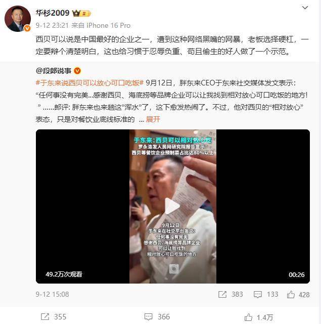 洪都拉斯国家联赛_罗永浩最新发声：华与华老板已道歉洪都拉斯国家联赛，但西贝贾老板道歉也来不及了