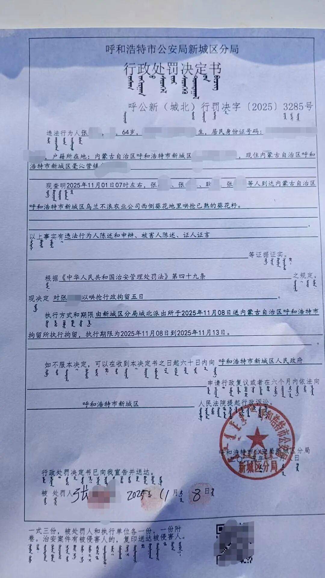 信用网怎么开户
_百亩向日葵遭村民哄抢信用网怎么开户
，损失50万元！警方已行拘4人