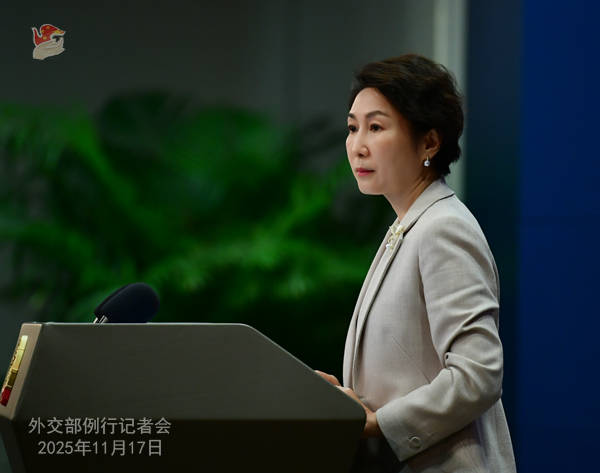 皇冠信用网足球代理
_外交部回应日方官员访华：严肃要求日方立即反思纠错 | 外交部记者会实录（2025.11.17）