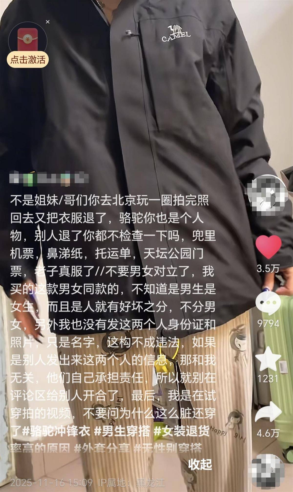 皇冠信用盘会员开户
_女子网购冲锋衣却在口袋里掏出门票和机票?涉事店铺:重新发货并赔偿皇冠信用盘会员开户
,后续会加强监管
